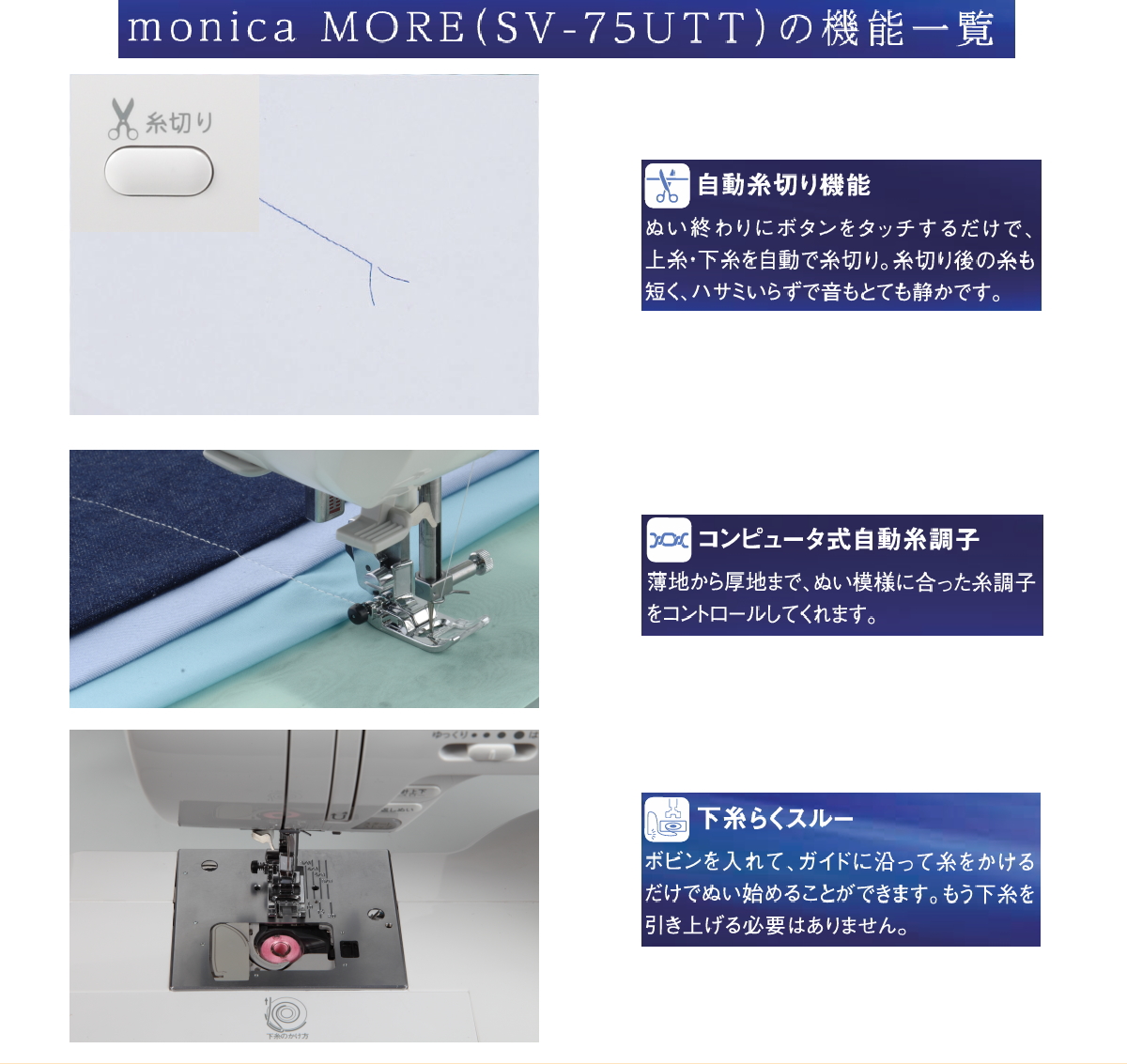 SINGER（シンガー） ミシン 本体 初心者 ミシン モニカモア SV-75UTT