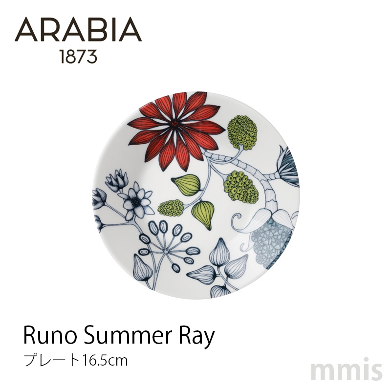 ARABIA（アラビア） ルノ サマーレイ ボウル 17cm ARABIA 食洗機