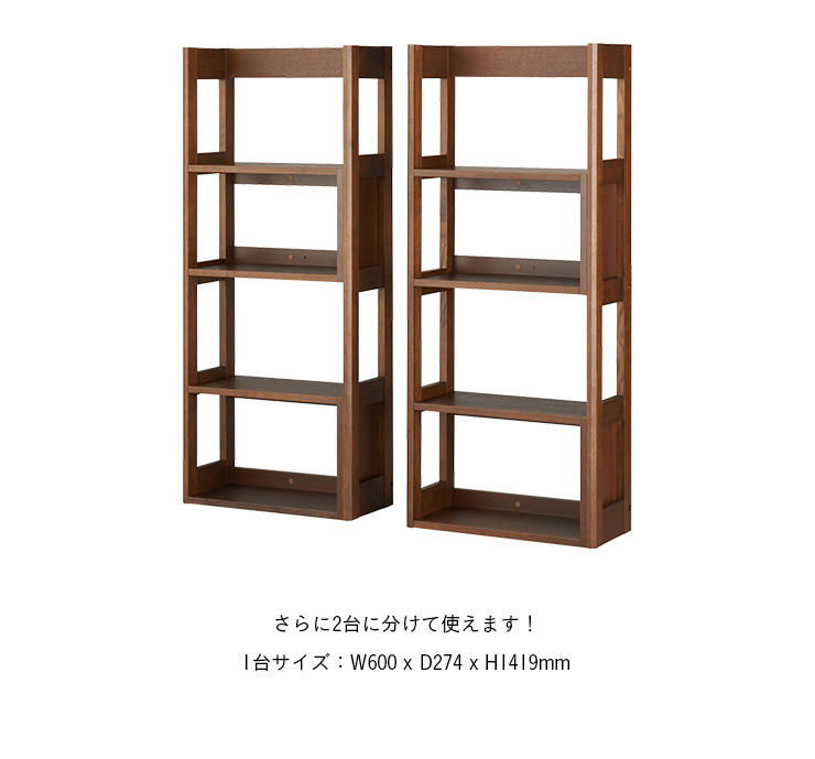 コイズミファニテック コイズミ KOIZUMI 伸縮 分割可能 本棚 ブック