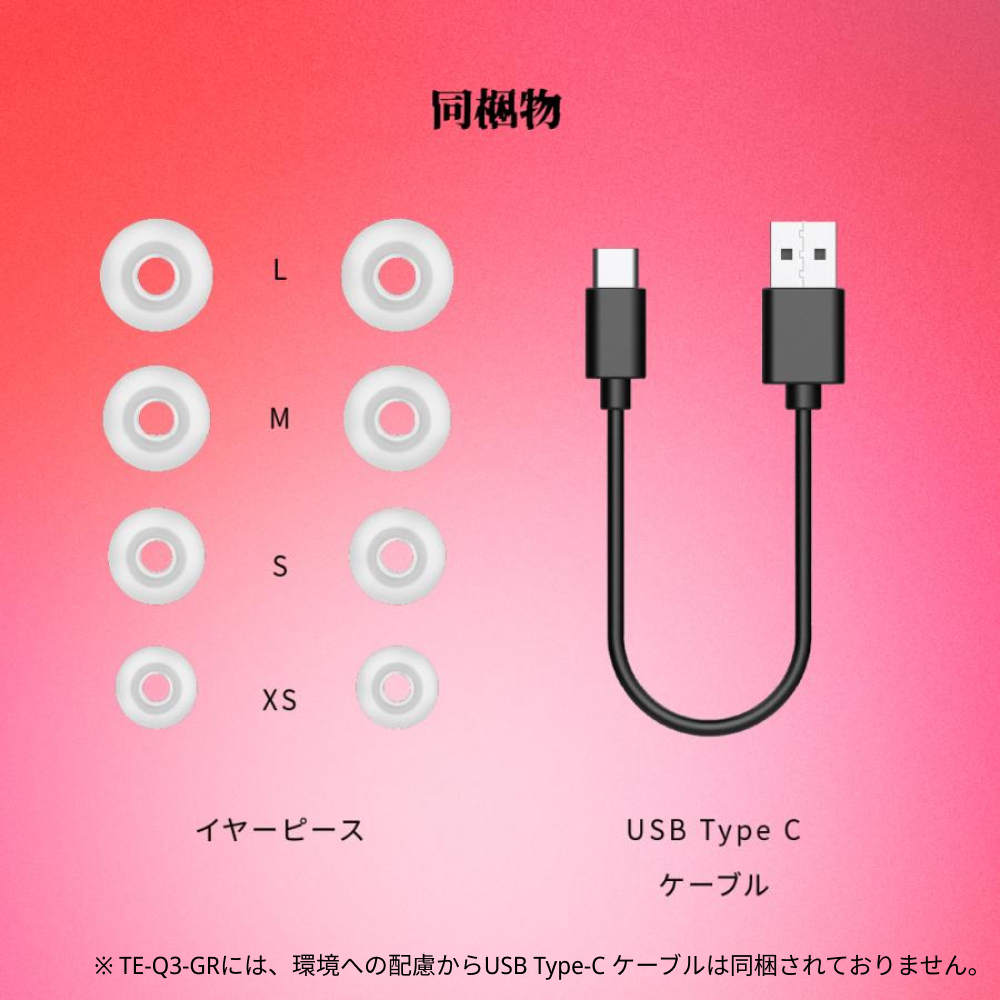 AVIOT AVIOT TE-Q3 ノイズキャンセリング ワイヤレス イヤホン