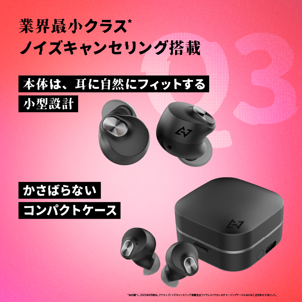 AVIOT AVIOT TE-Q3 ノイズキャンセリング ワイヤレス イヤホン