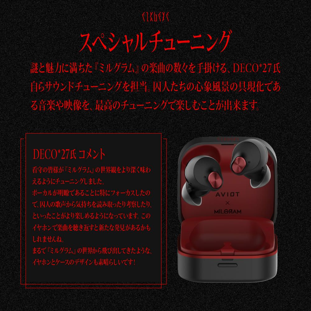 AVIOT AVIOT TE-Q3-MLG ミルグラム コラボ ワイヤレス イヤホン ノイズ