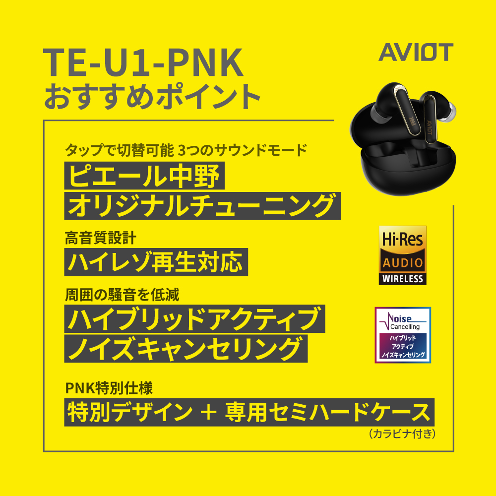 AVIOT AVIOT TE-U1-PNK ピヤホン9 完全ワイヤレスイヤホン Bluetooth