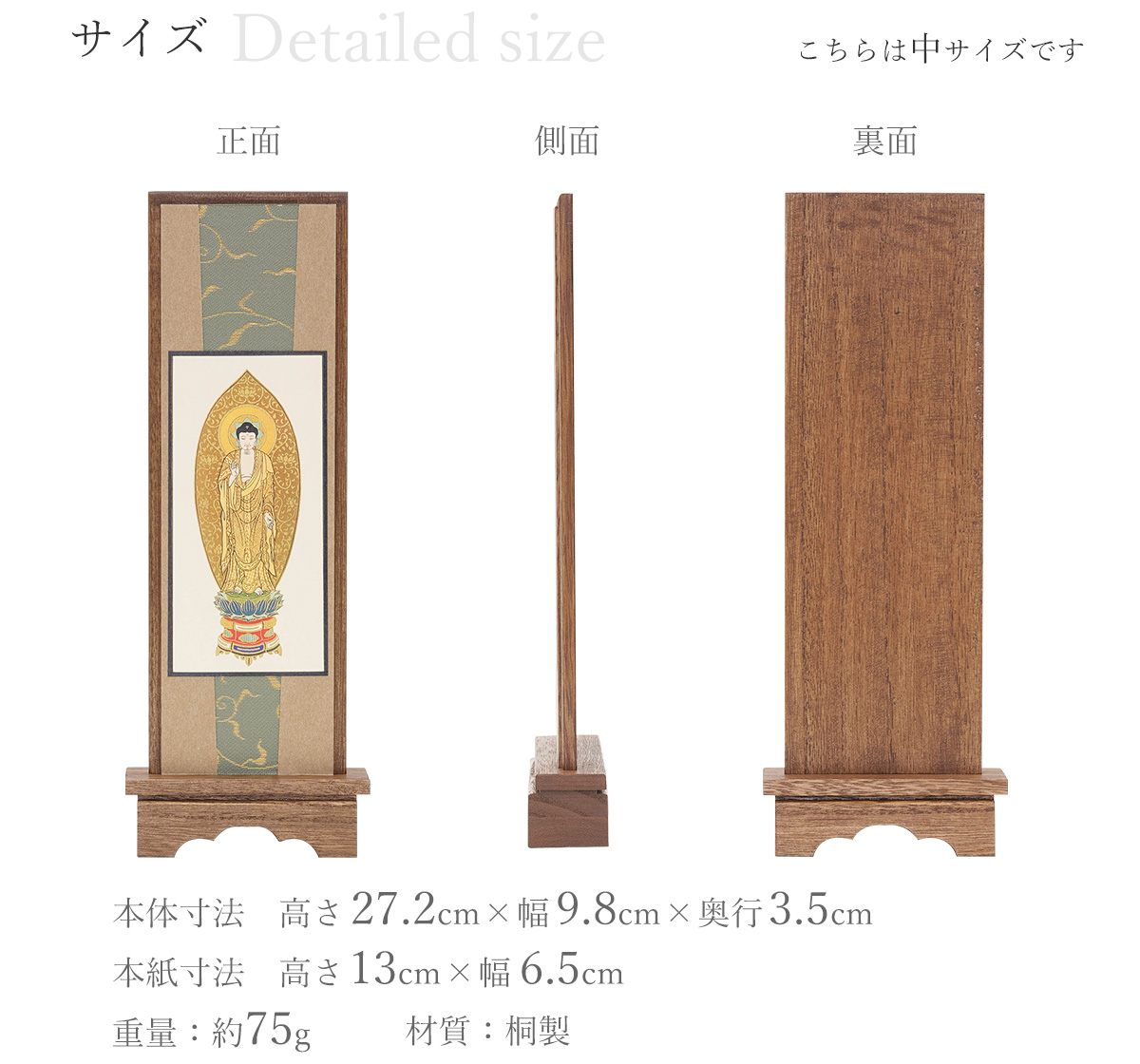 掛け軸 掛軸 仏壇 本尊 脇侍 宗派が選べる スタンド 自立 桐風 三幅
