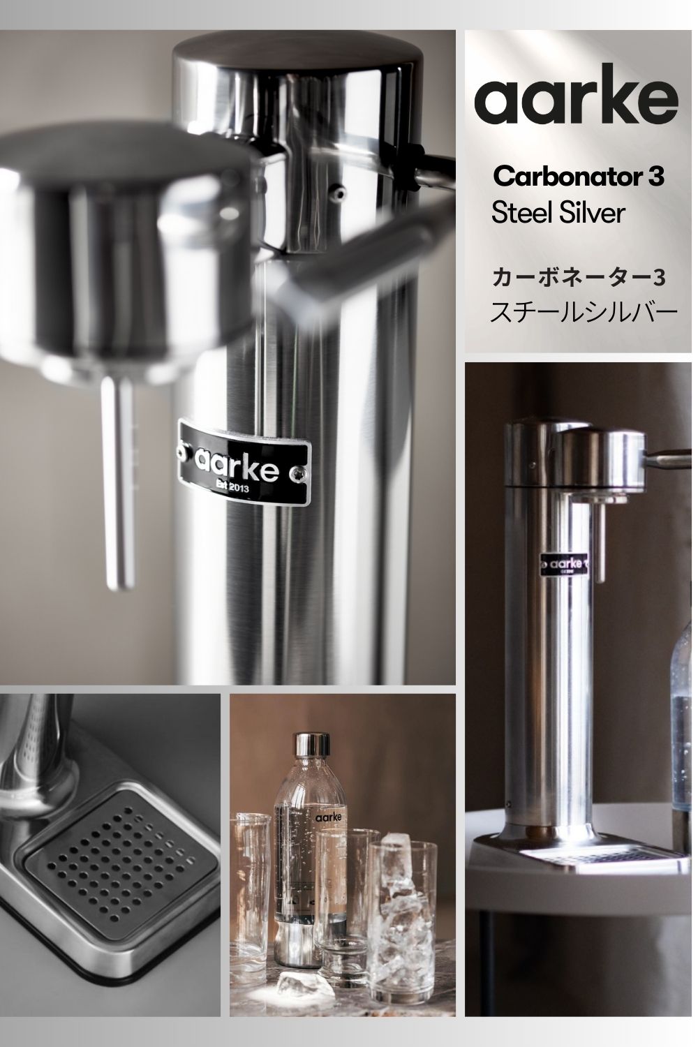aarke（アールケ） 炭酸水メーカー カーボネーター 3 【公式】 専用