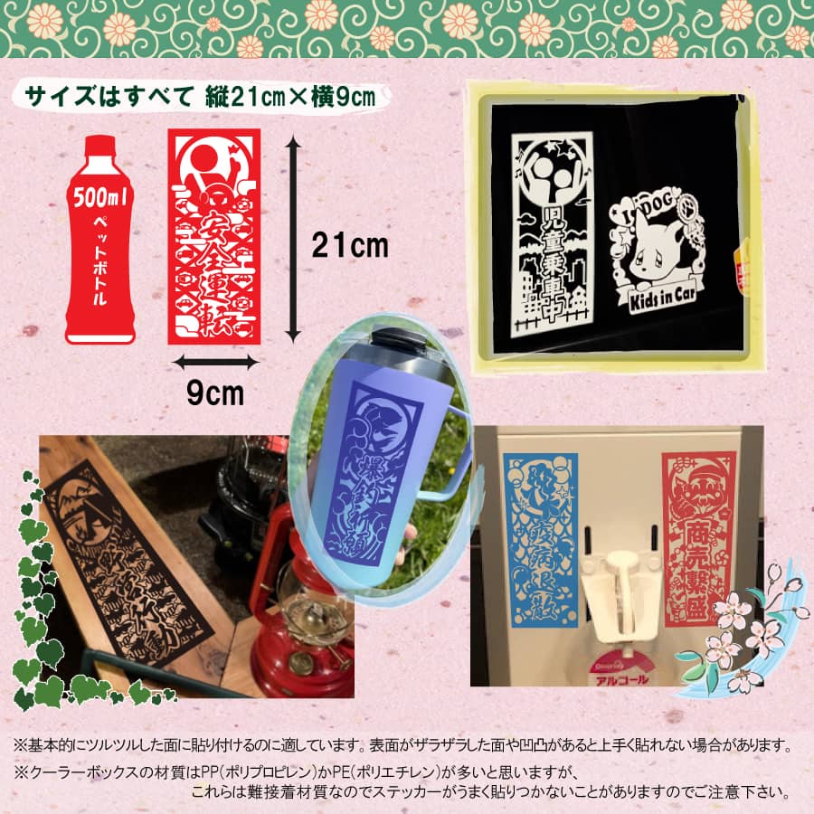 千社札 ステッカー 車 バイク 釣り 子供 録画中 キャンプ アマビエ