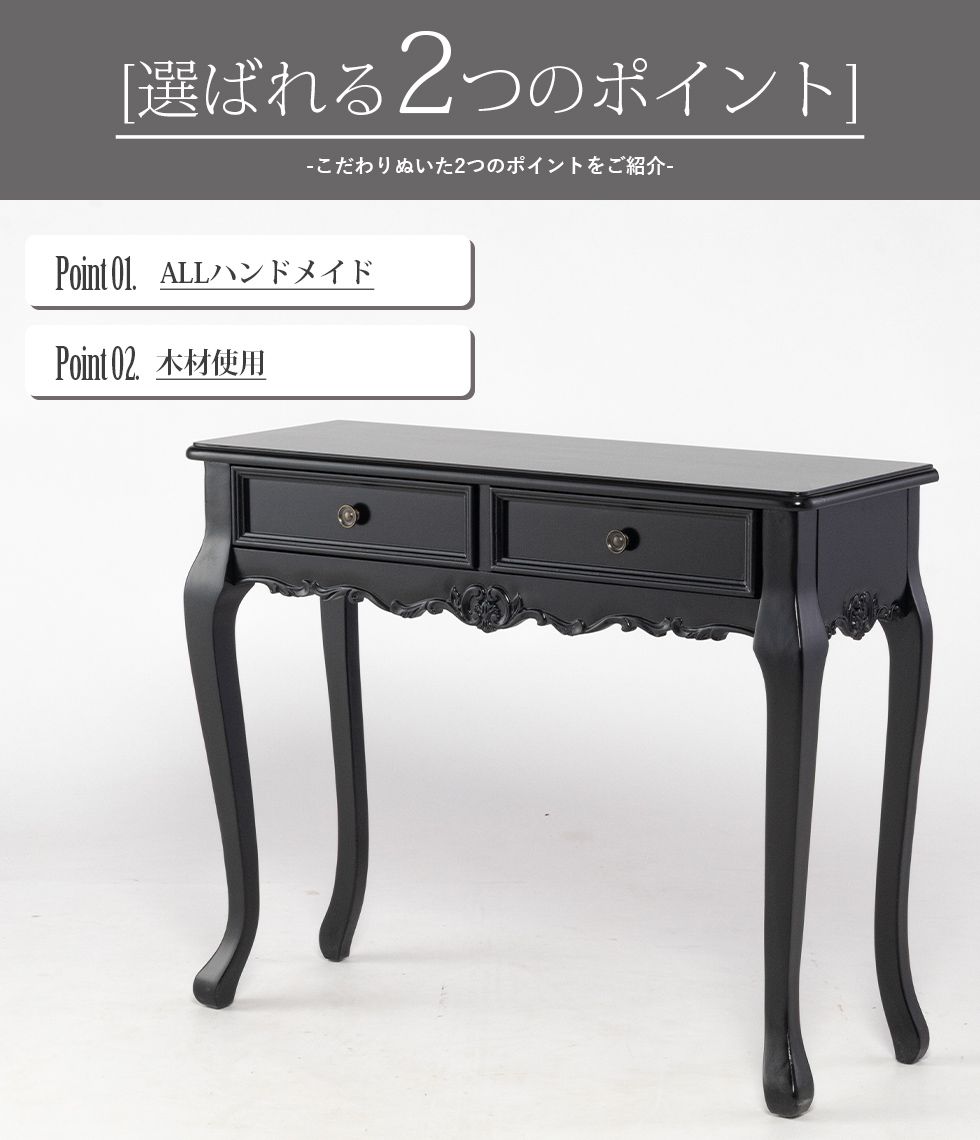 コンソールテーブル 机 サイドテーブル アンティーク風 ロココ調