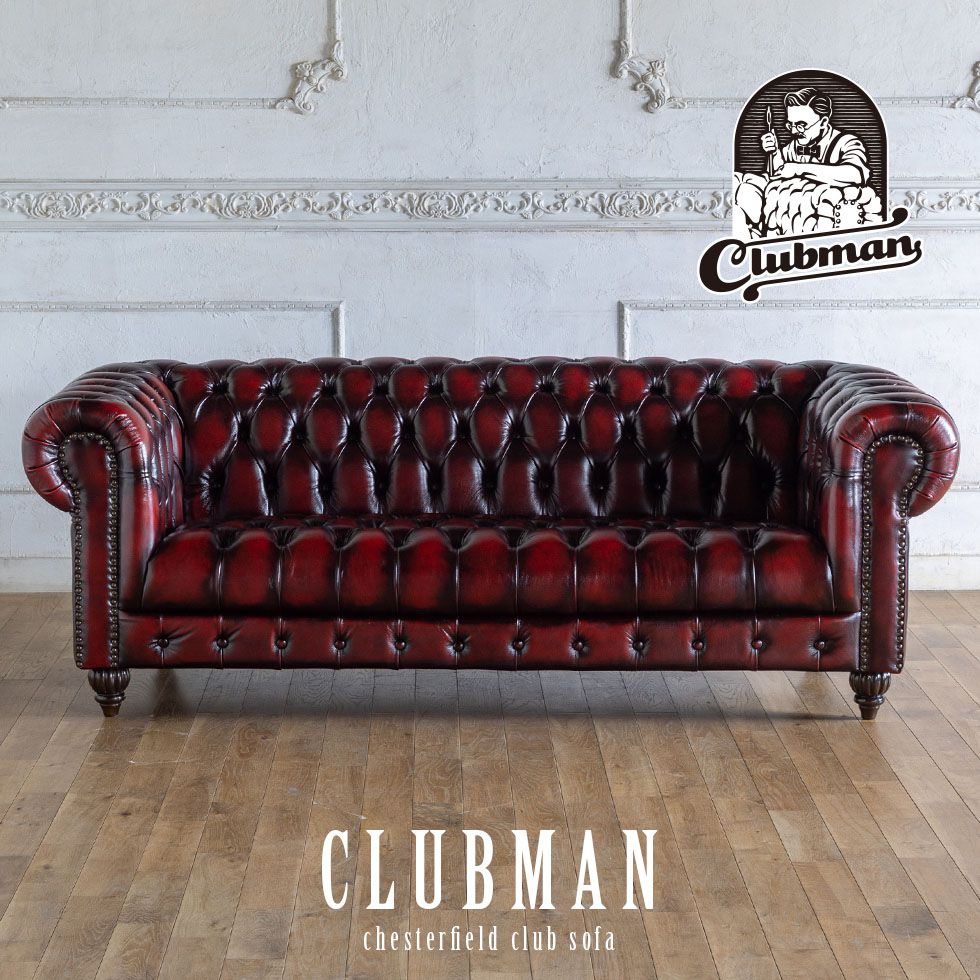 チェスターフィールド ソファ 鋲打ち 本革 クラブマン 3人掛け ボタン