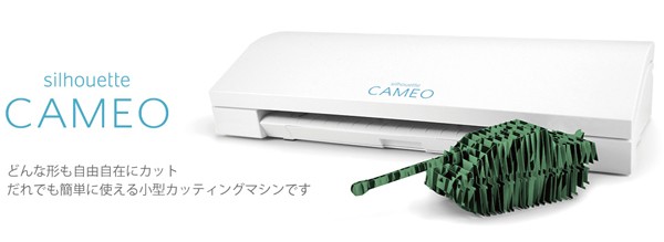 カッティングマシン シルエットカメオ3『印刷工房』 : 印刷工房 - 通販