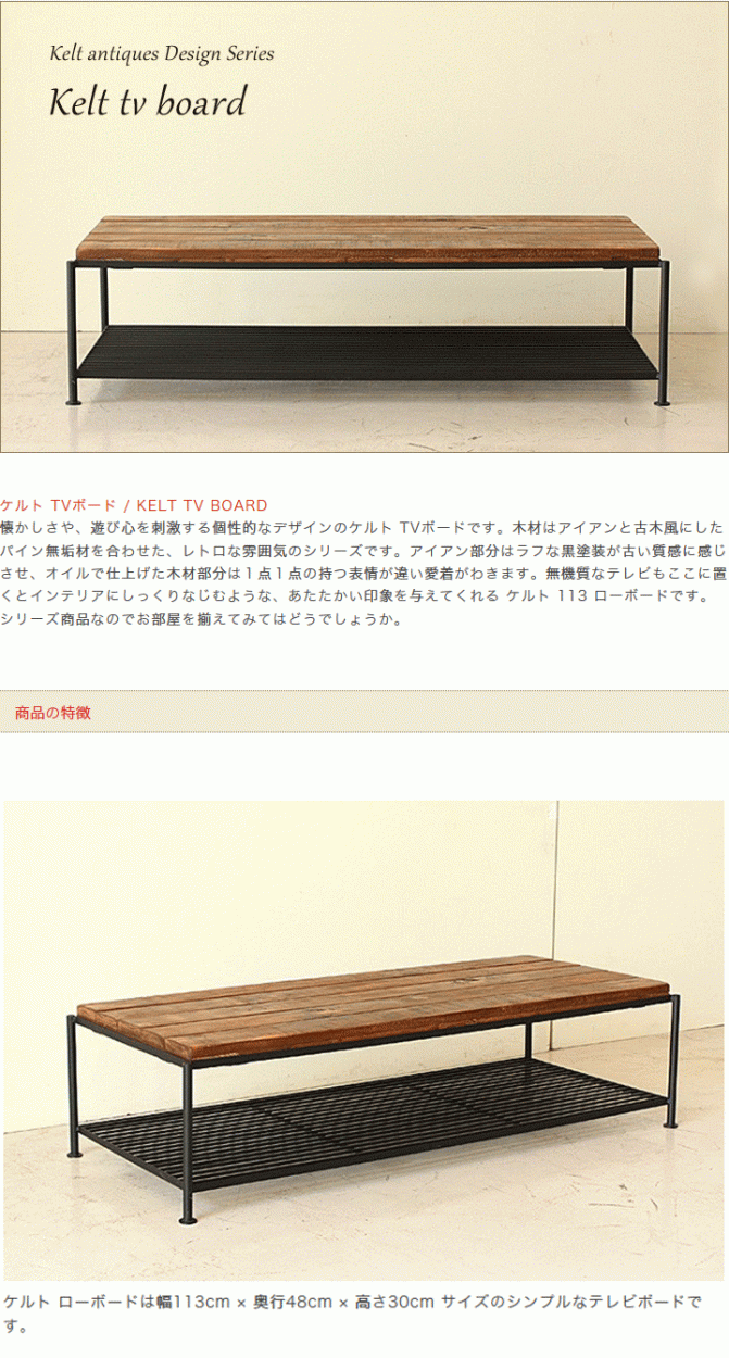 TVボード ケルト kelt : 大川家具 MOKU MOKU - 通販 - Yahoo!ショッピング