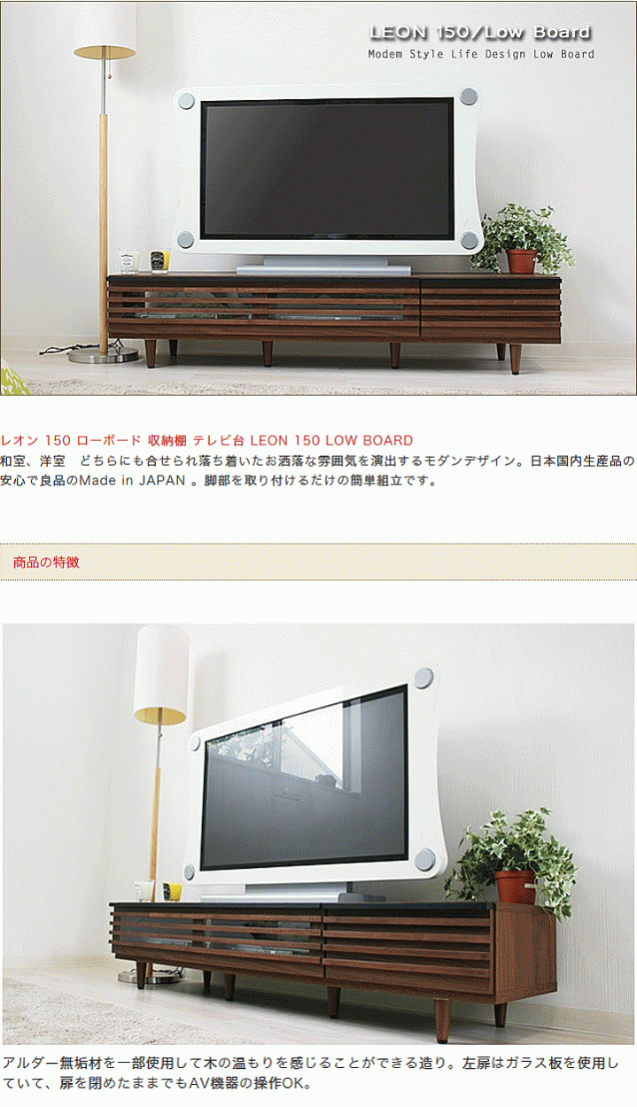 テレビボード レオン 150 ローボード : 大川家具 MOKU MOKU - 通販