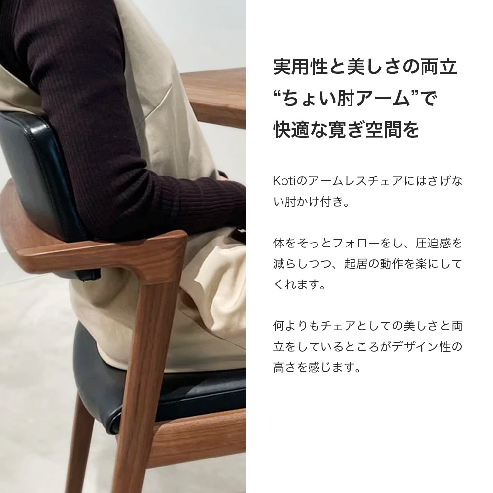 FUJI FURNITURE（冨士ファニチア） ダイニングチェア チェアー 肘無し