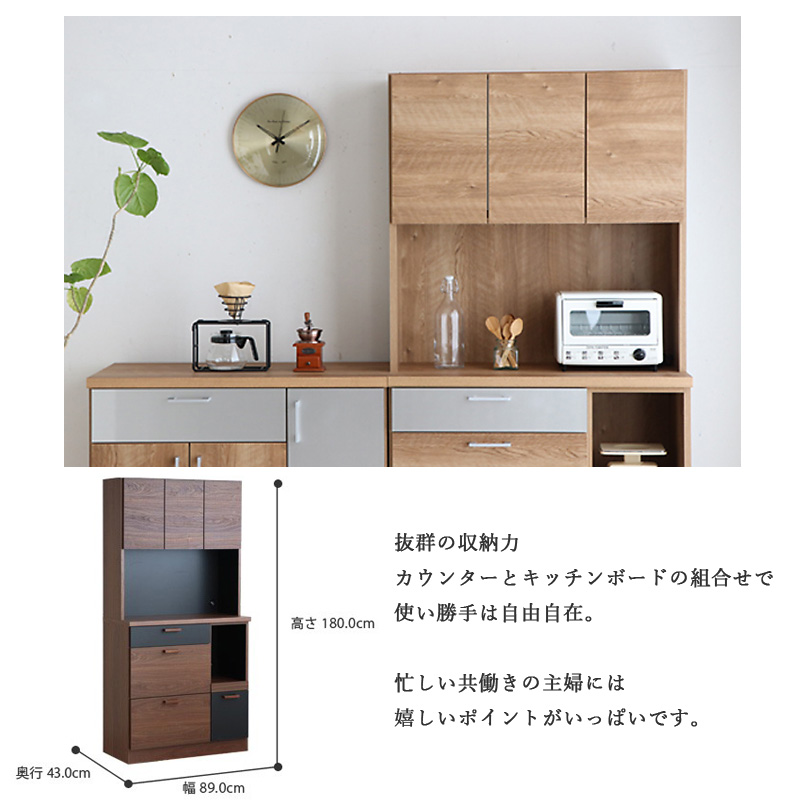 食器棚 キッチンボード モデロ 90 KB 食器 カップボード : 大川家具