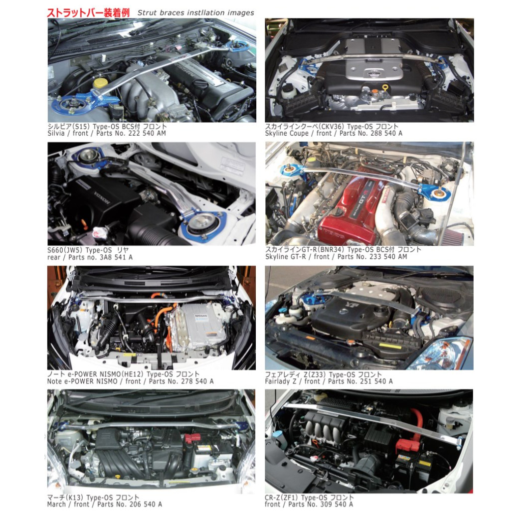 クスコ（CUSCO） オーバルシャフト タワーバー フロント フィット