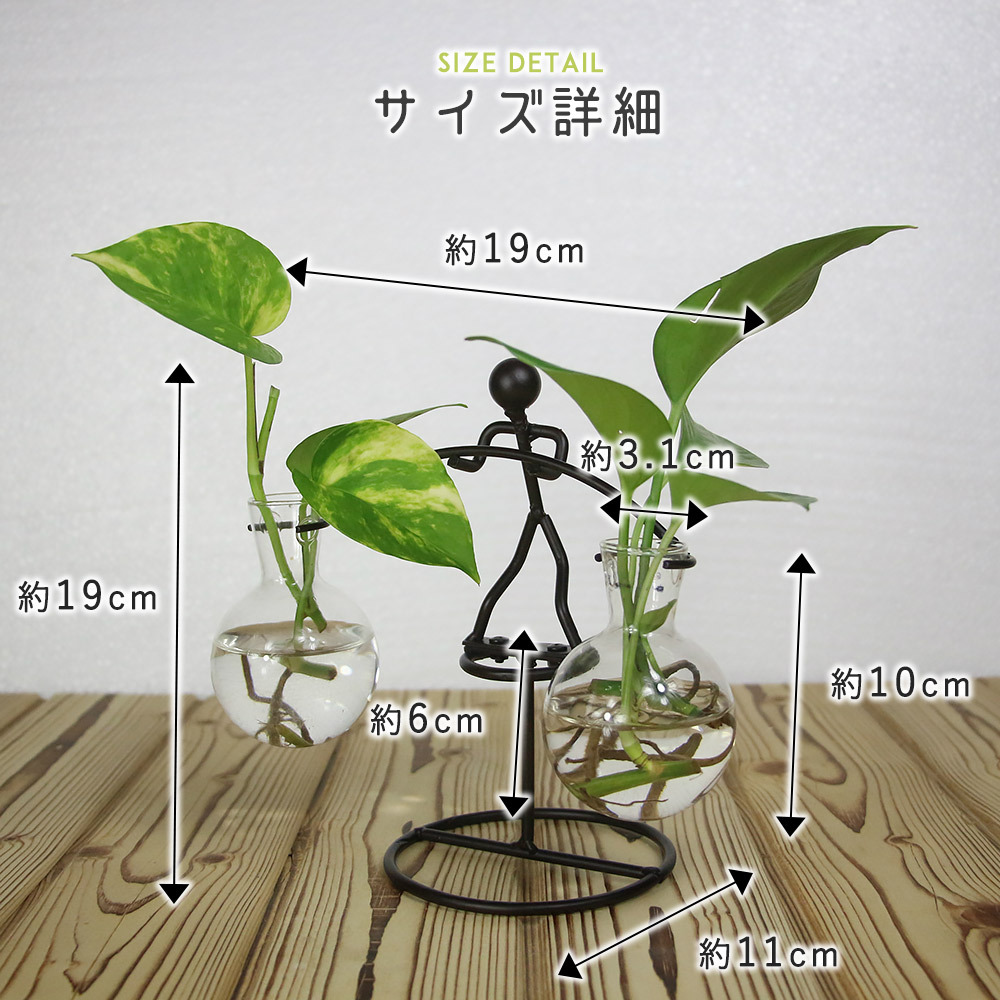 フラワーベースガラス 花瓶 フラスコ 天秤 がんばる 棒人間 おもしろ