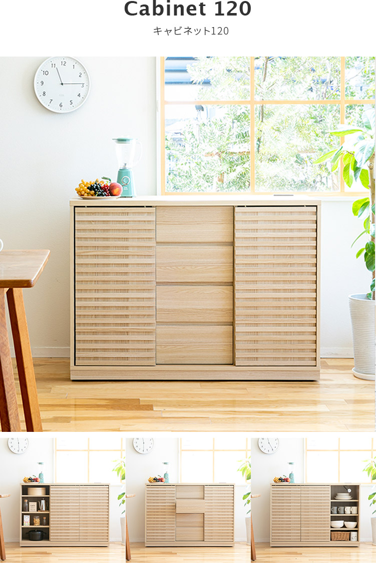 チェスト 120cm幅 キャスター コンセント 2口 キャビネット 食器棚