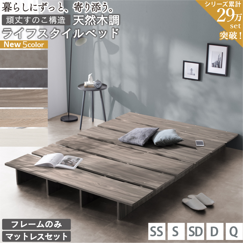 天然木 シングルベッド フレーム」の人気商品一覧 | 安い商品を通販