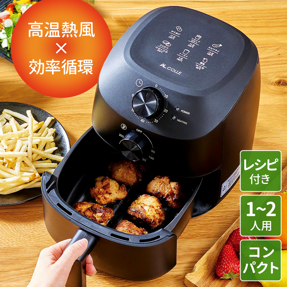 ノンフライクッカー揚げ物調理 家庭用調理家電 コンパクト調理器 調理