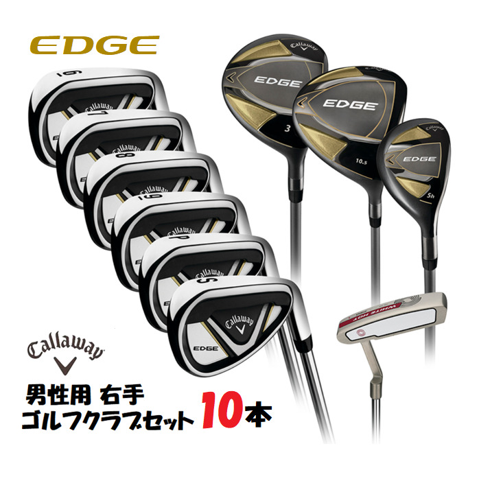 在庫限り 10本組 メンズ Callaway EDGE キャロウェイ エッジ ゴルフ