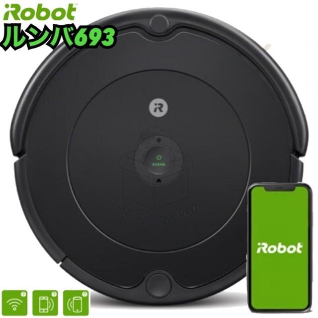 数量限定価格 当日発送品 iRobot アイロボット ロボット掃除機