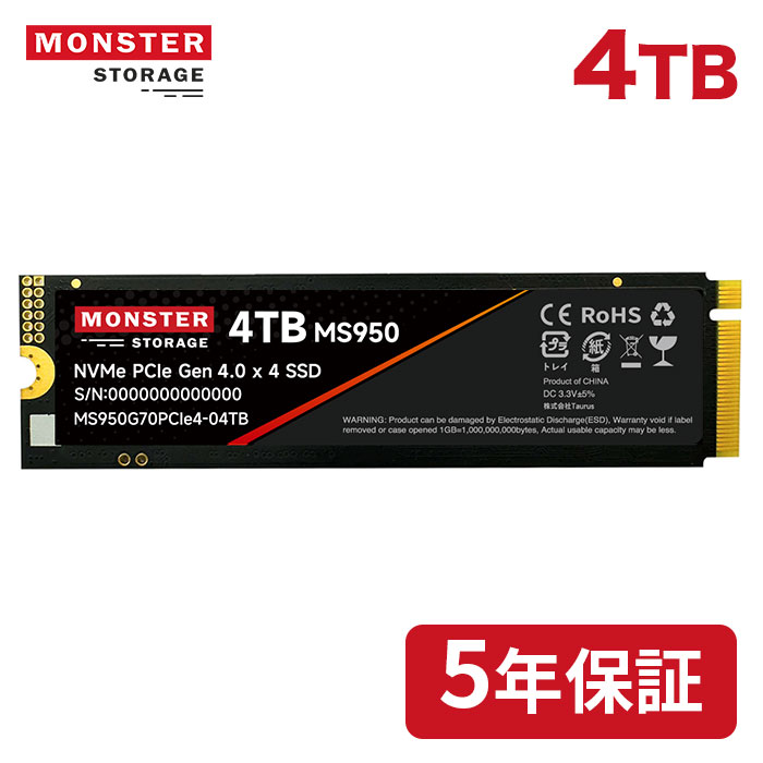 Monster Storage Monster Storage NVMe 2TB SSD PCIe Gen3×4 R:3400MB