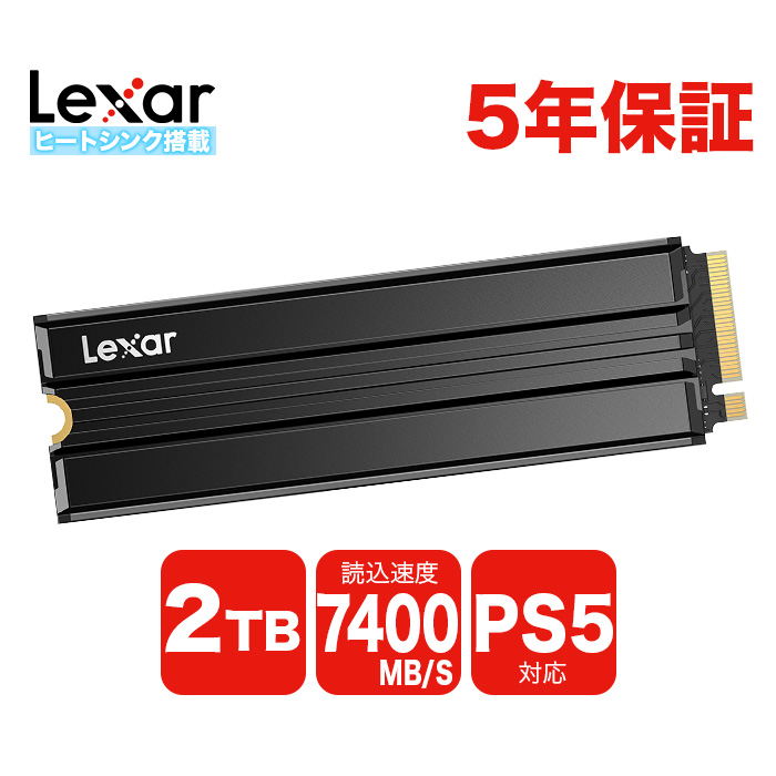 Lexar SSD 2TB NVMe PCIe Gen4×4 PS5確認済み グラフェン放熱シート R