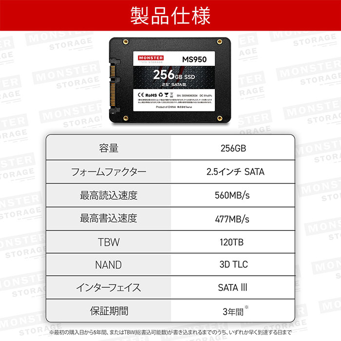 Monster Storage Monster Storage 256GB 内蔵SSD 2.5インチ 7mm SATA3