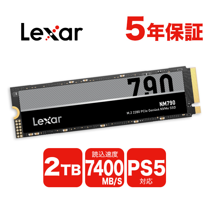 Lexar SSD 2TB NVMe PCIe Gen4×4 PS5確認済み ヒートシンク付 R:7,400