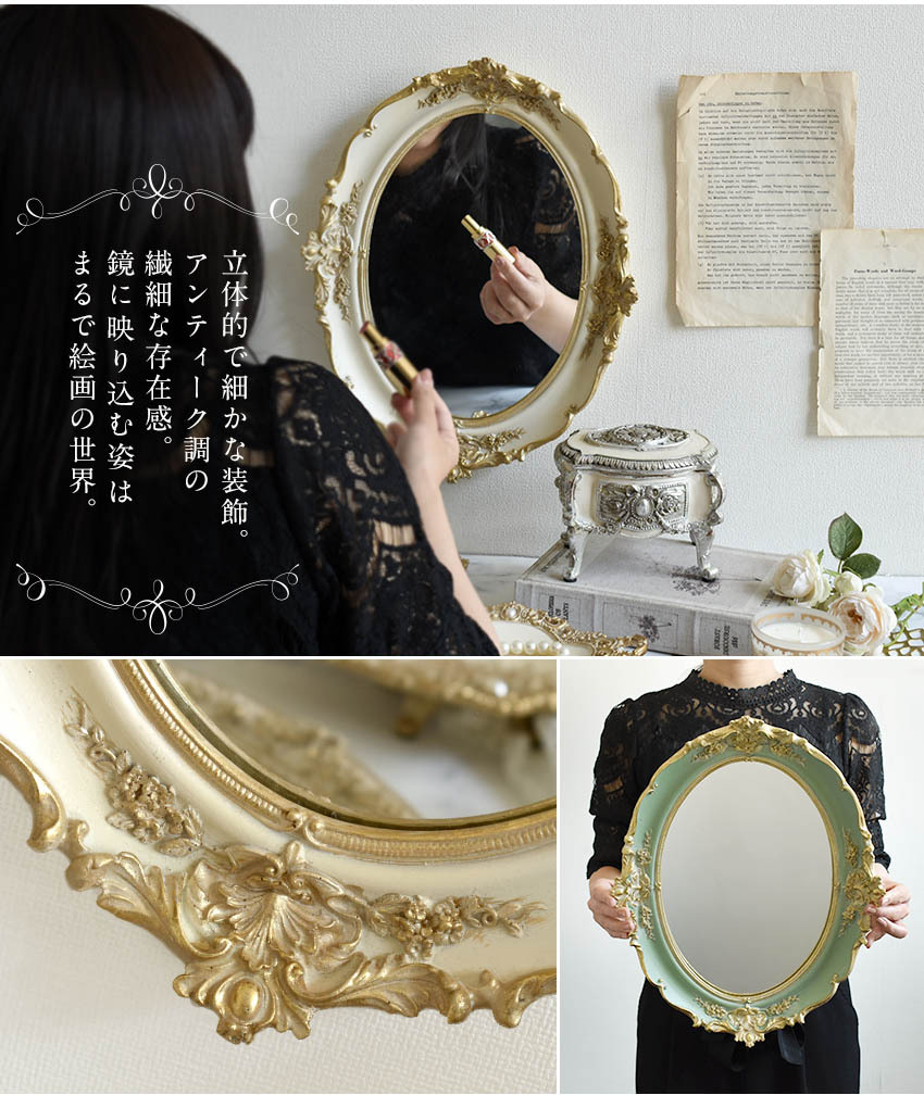 アンティークデコ 壁掛けミラー ウォールミラー 丸形 オーバル 鏡