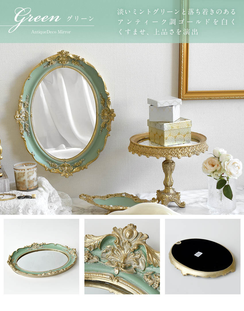 アンティークデコ 壁掛けミラー ウォールミラー 丸形 オーバル 鏡
