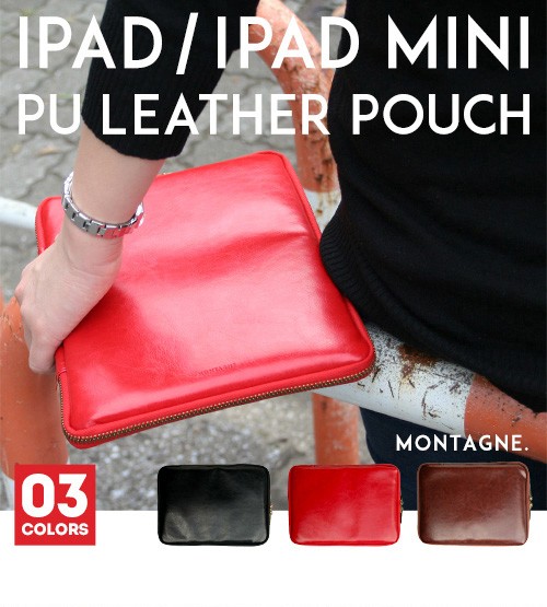 Xperia MONTAGNE. PUレザー 衝撃吸収タブレットPCポーチ ポケット付き