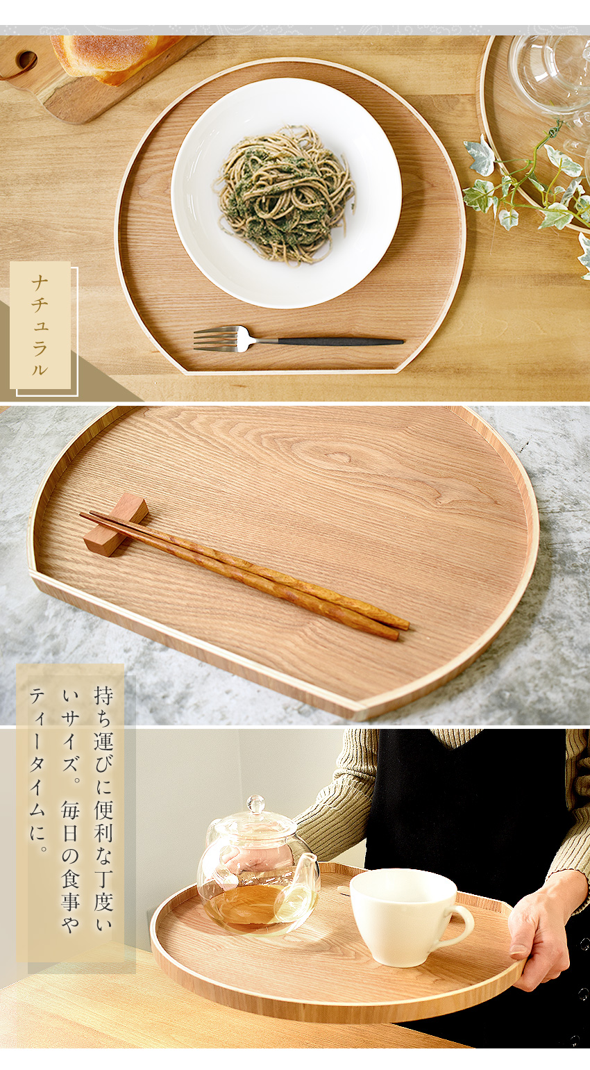 半月盆 お盆 36cm 木製 トレー ランチョンマット トレイ 天然木 半月膳