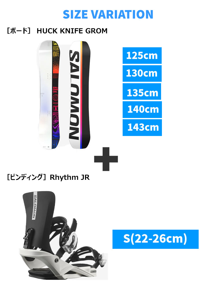 SALOMON（サロモン） 【キッズ スノーボード2点セット】SALOMON HUCK