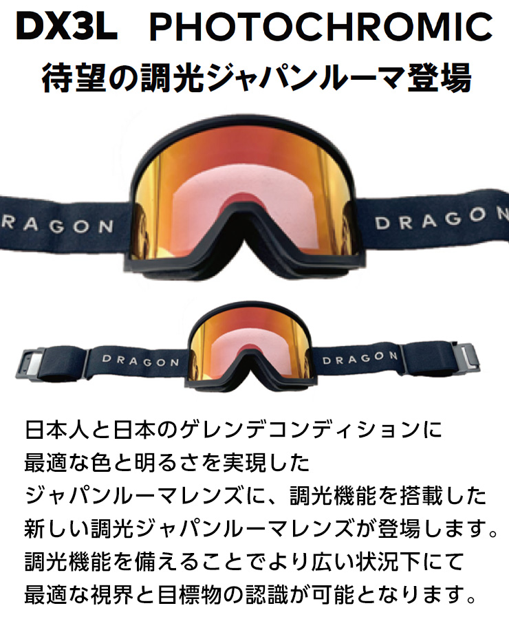 ドラゴン（DRAGON） 2026 DRAGON スノーボード ゴーグル DX3 L