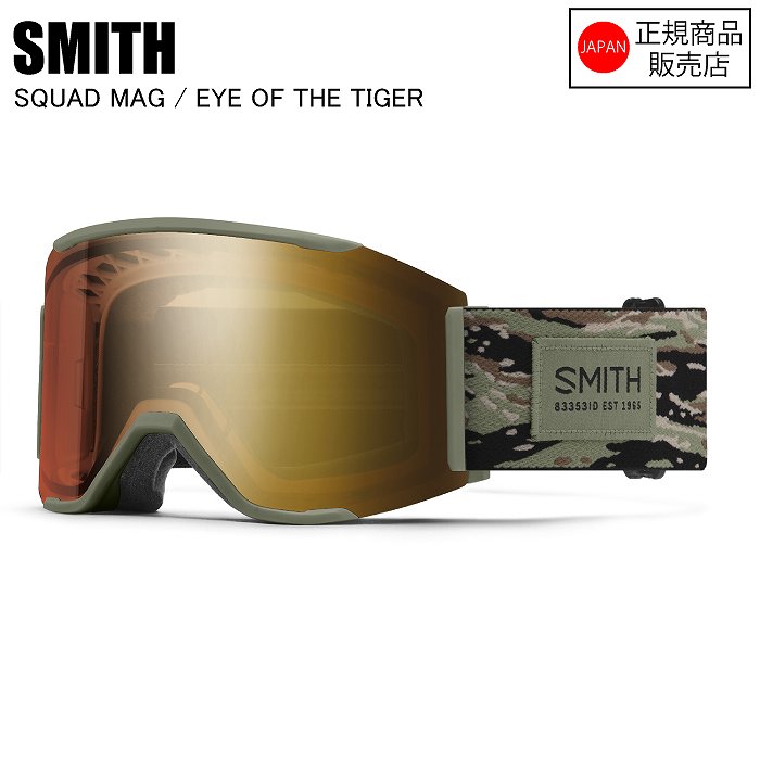 SMITH スミス SQUAD MAG スカッドマグ EYE OF THE TIGER 010276053 調