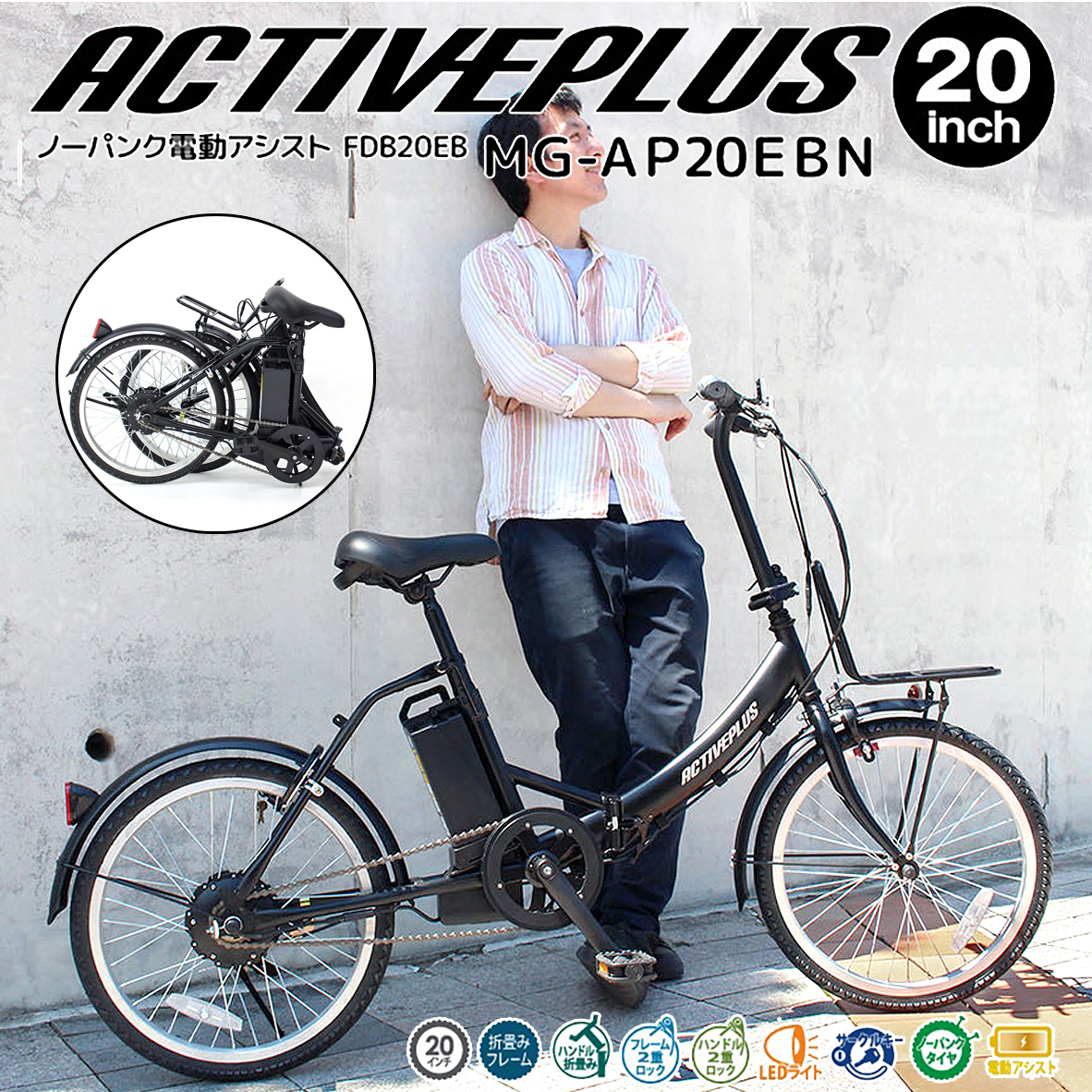 ミムゴ パンクしない電動アシスト自転車 折りたたみ 20インチ 6段変速