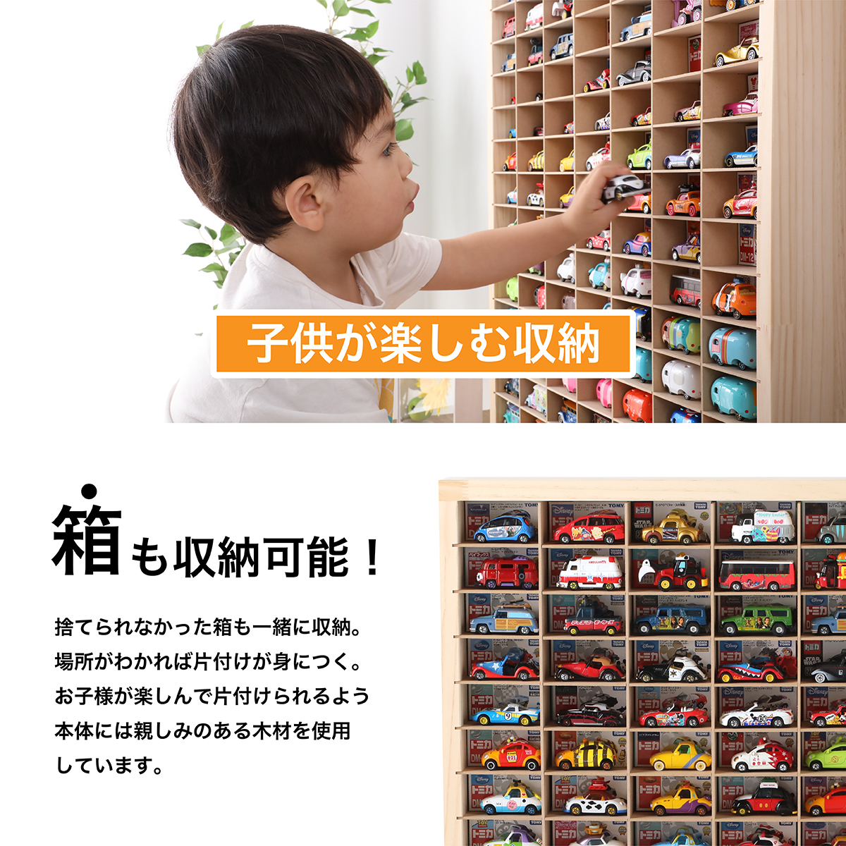 ミニカー 収納 ミニカーケース 15×7マス(最大210台収納可能) 扉あり