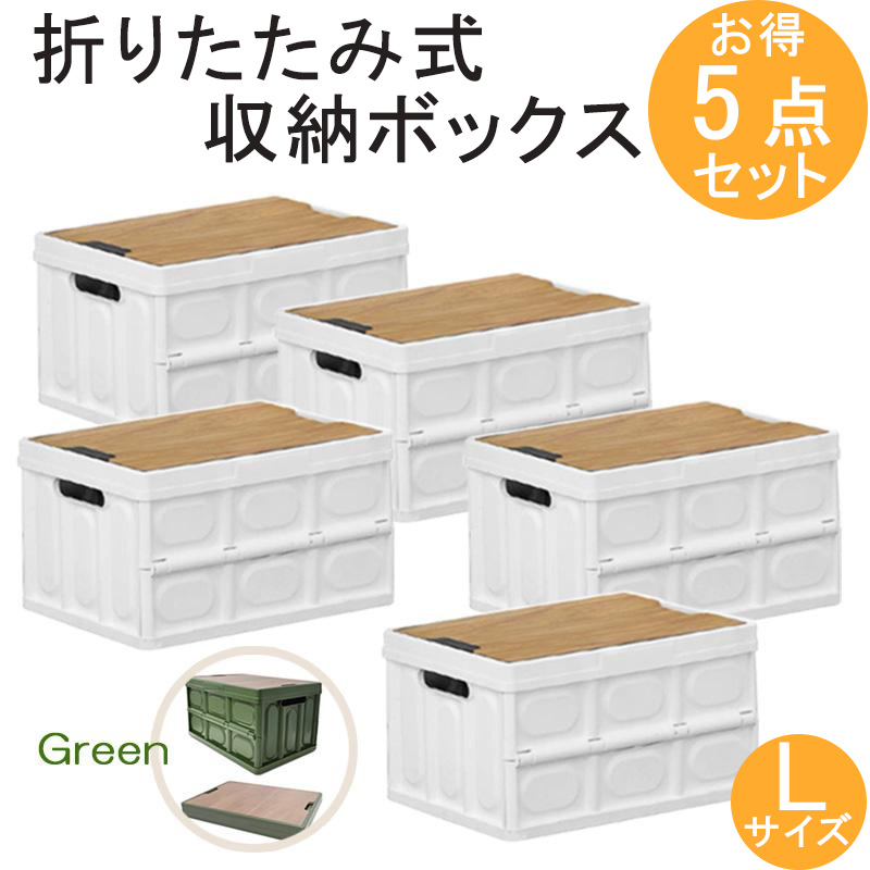 収納箱 折りたたみ コンテナボックス インテリア 収納ボックス Lサイズ