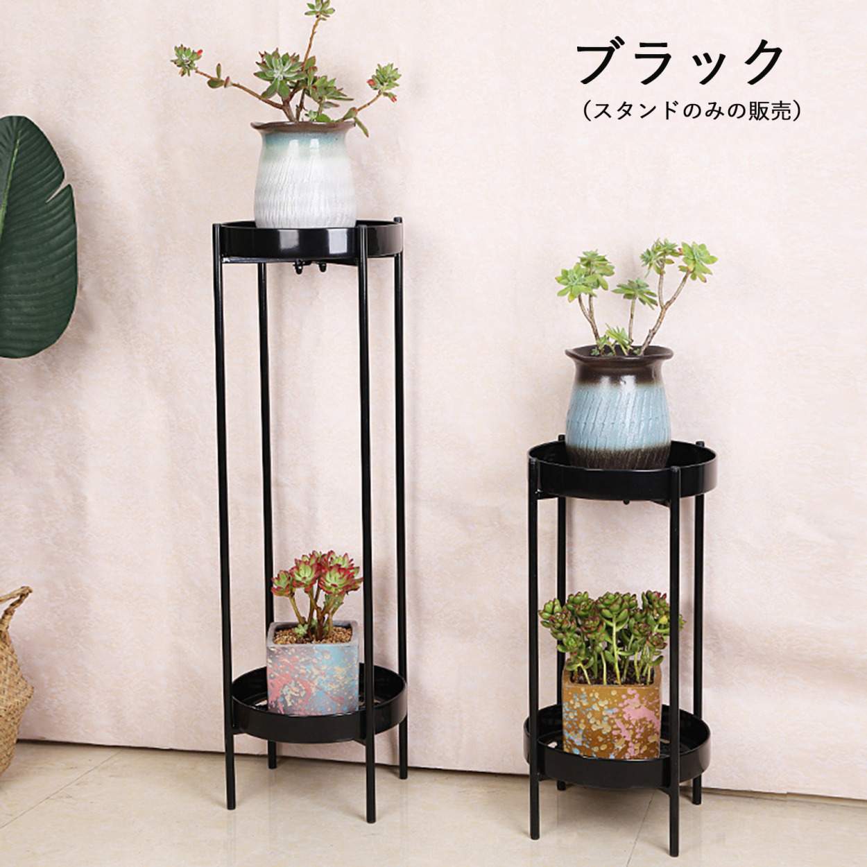 フラワースタンド 2段 高さ80cm+50cm 2点セット 園芸ラック 鉢スタンド