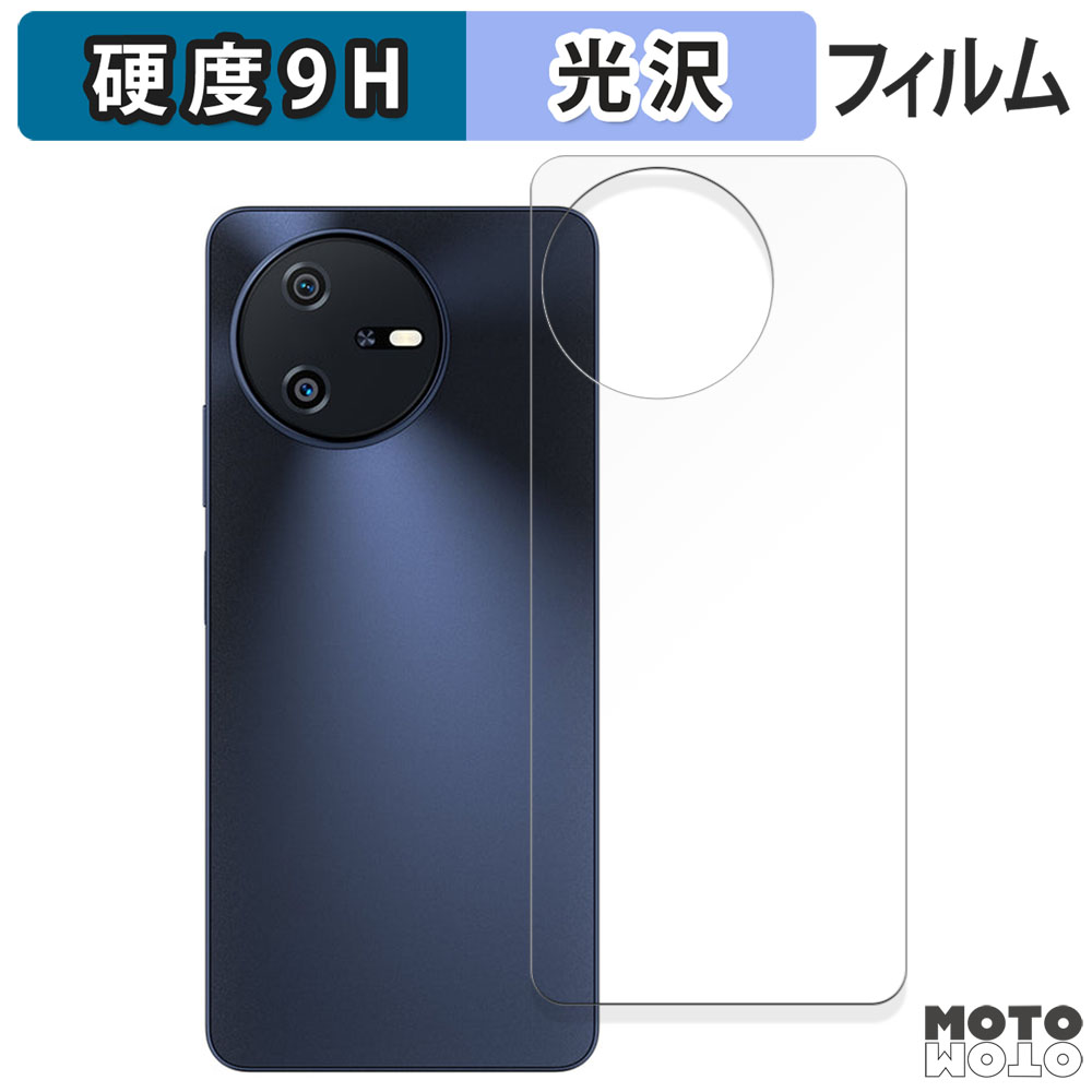 Blackview OSCAL TIGER 12 ( 背面 ) 向けの フィルム 9H高硬度 光沢