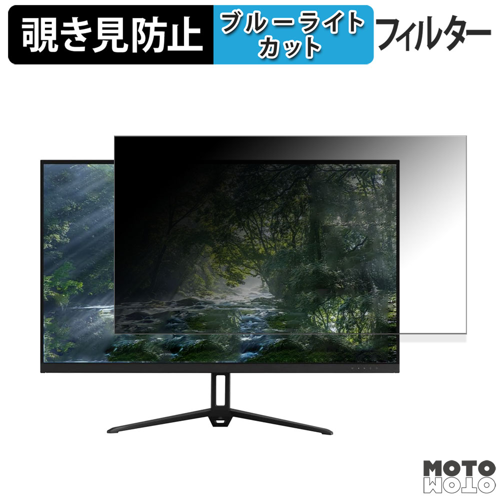 アイリスオーヤマ DT-IF325S-B 32インチ 16:9 対応 覗き見防止