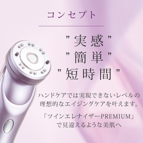 EBiS 美顔器 超音波 リフト 毛穴 アップ 効果 イオン導入 RF 高周波