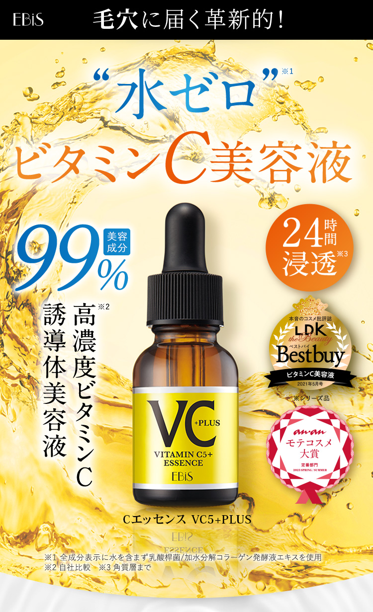 EBiS ビタミンC 美容液 毛穴 セラム イオン導入 毛穴ケア ビタミンC