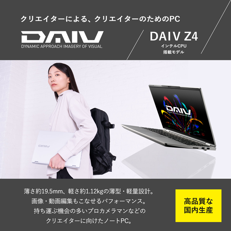 DAIV SALE クリエイターPC ノートパソコン 新品 Office付き Z4-I7I01SR