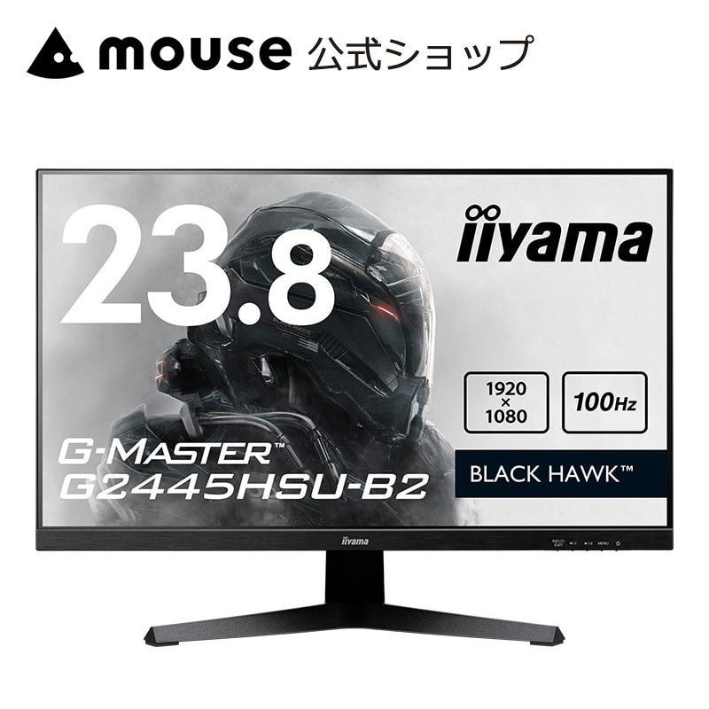 G-MASTER ゲーミングモニター iiyama G2445HSU-B2 23.8型 IPS方式 フル