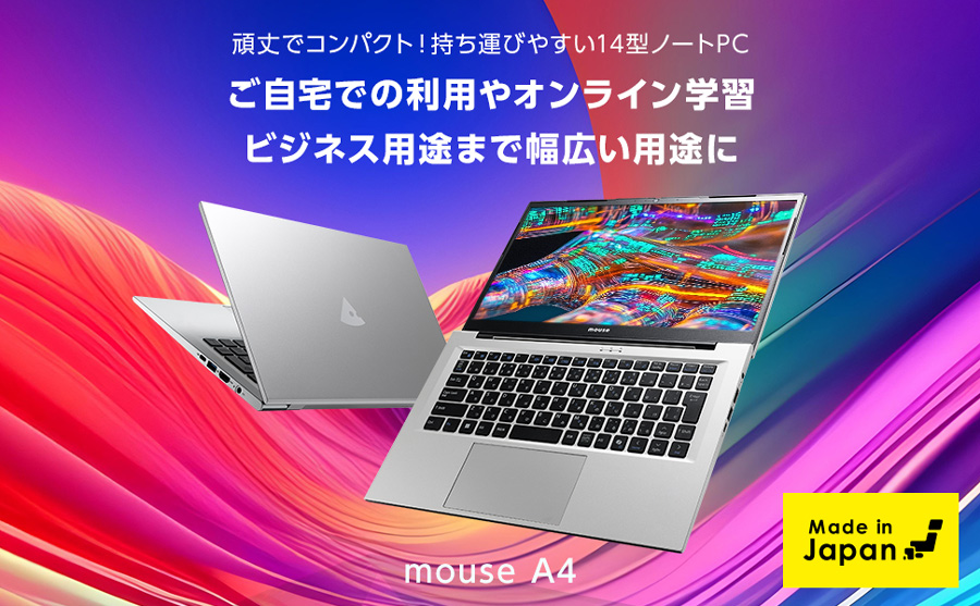 マウスコンピューター（MouseComputer） ノートパソコン 新品 mouse A4