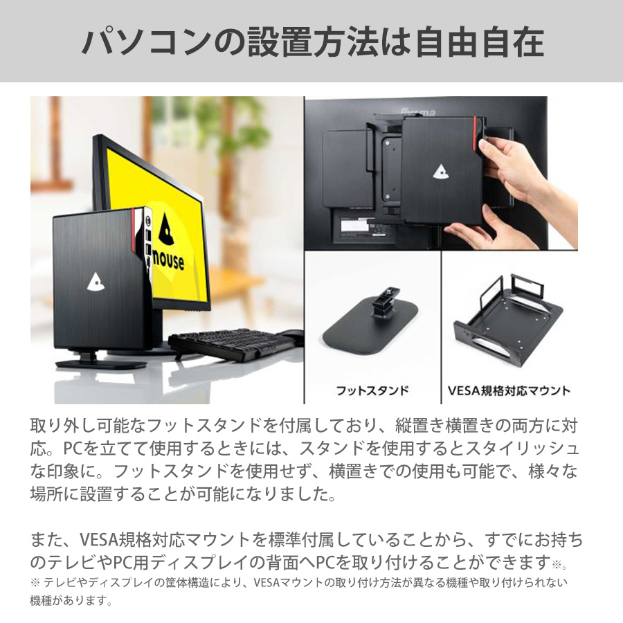 マウスコンピューター（MouseComputer） デスクトップ パソコン 新品
