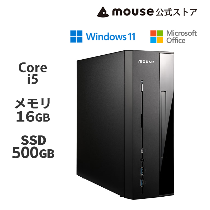 マウスコンピューター（MouseComputer） SALE デスクトップ パソコン