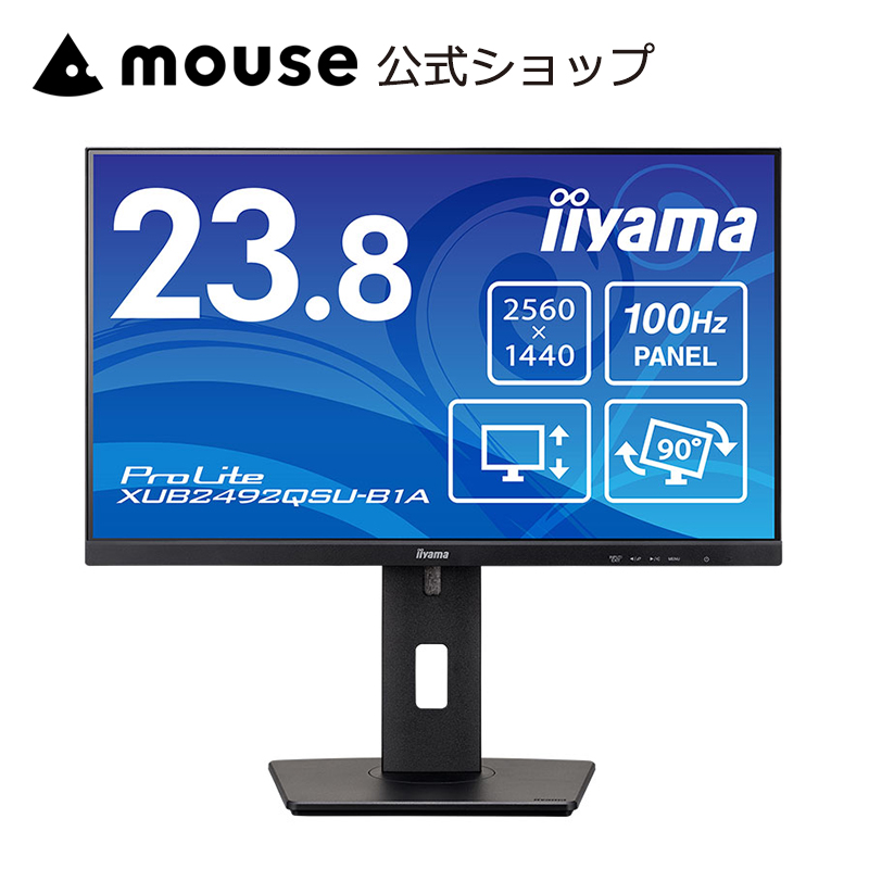 ProLite iiyama モニター 新品 23.8インチ XUB2492QSU-B1A WQHD IPS