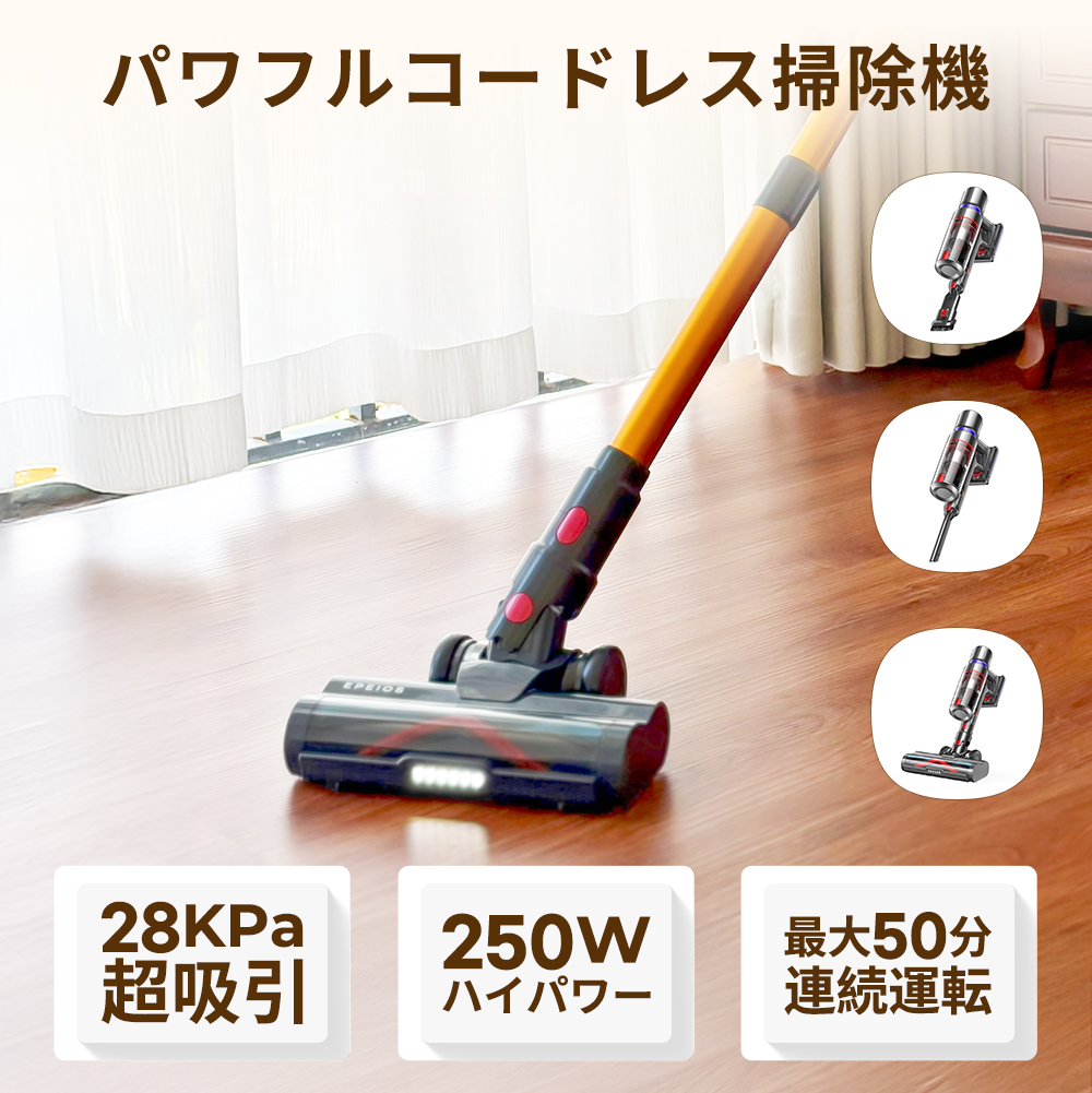 28Kpa強力吸引 250Wハイパワー 50分連続稼働 LEDライト付 コードレス